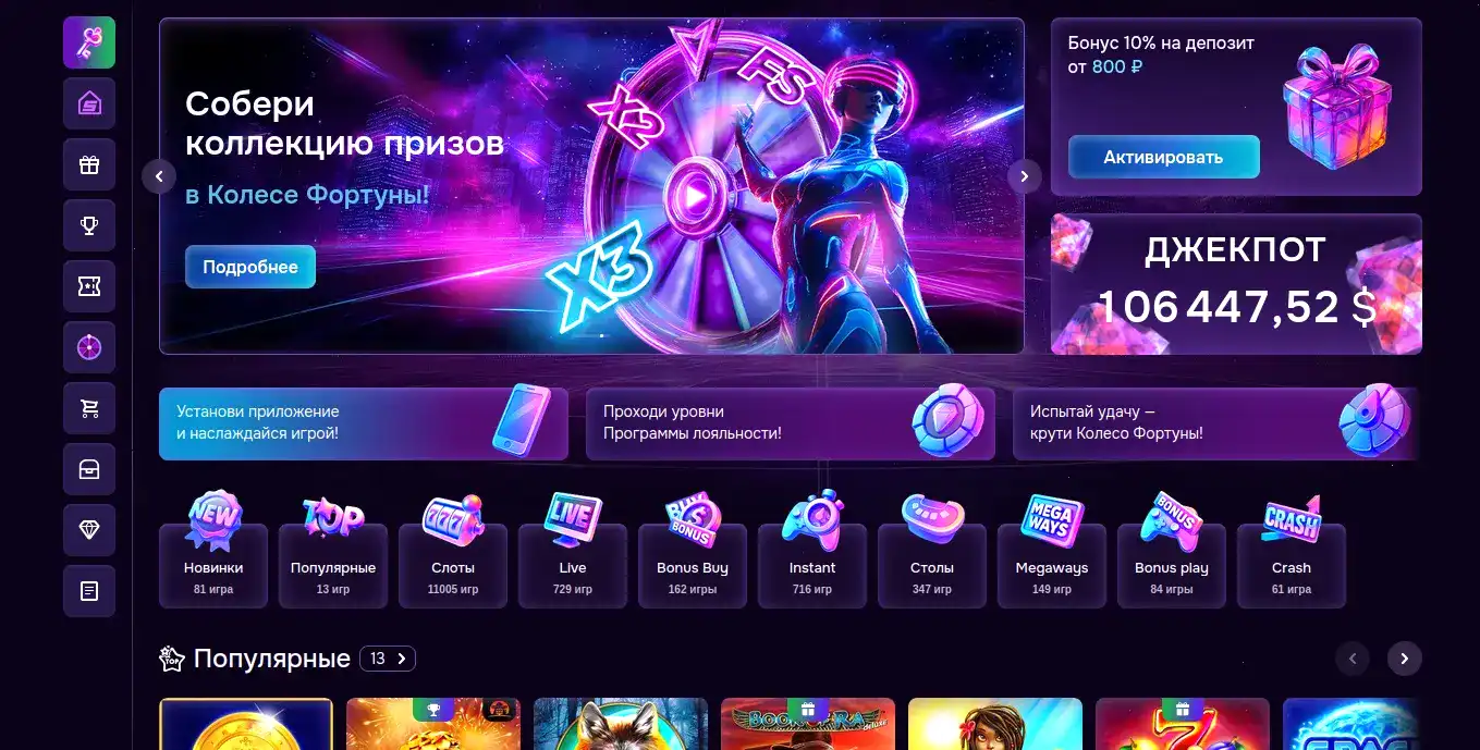 Интерфейс казино Хотскинс зеркало